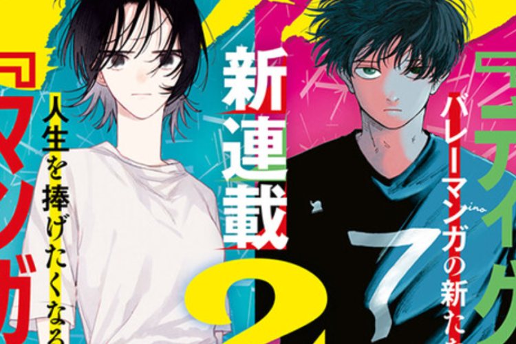 Synopsis and Reading Link Manga Dig It English Full Chapter For Free, Becoming a Famous Volleyball Player